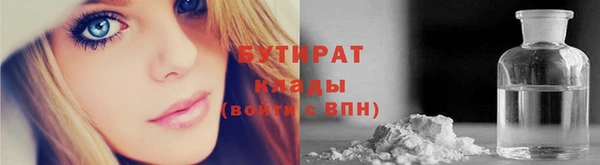 бутират Алексин