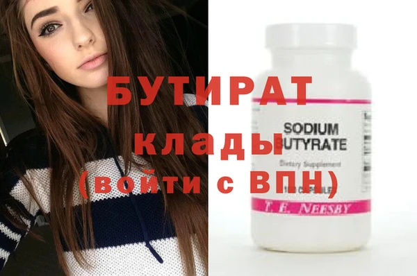 бутират Алексин