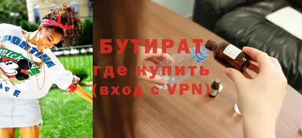 бутират Алексин