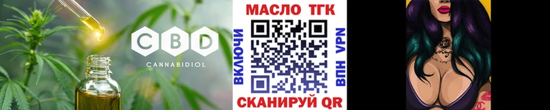 ТГК THC oil  Елец 